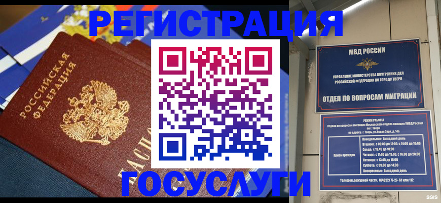 прописка в квартире в Новомосковске