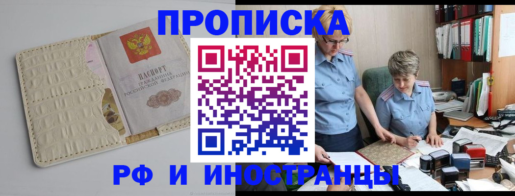временная регистрация госуслуги в Новомосковске