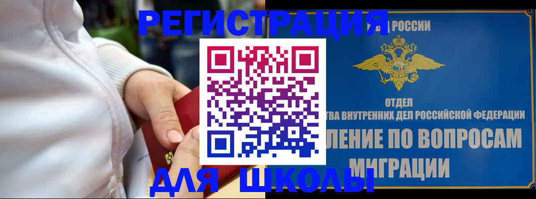 прописка регистрация в Новомосковске