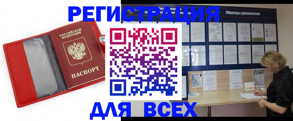 прописка от собственника в Новомосковске