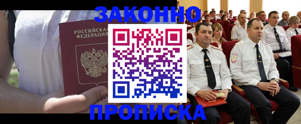 миграционный учет в Новомосковске