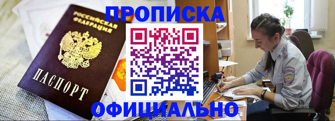 временная регистрация адрес в Новомосковске
