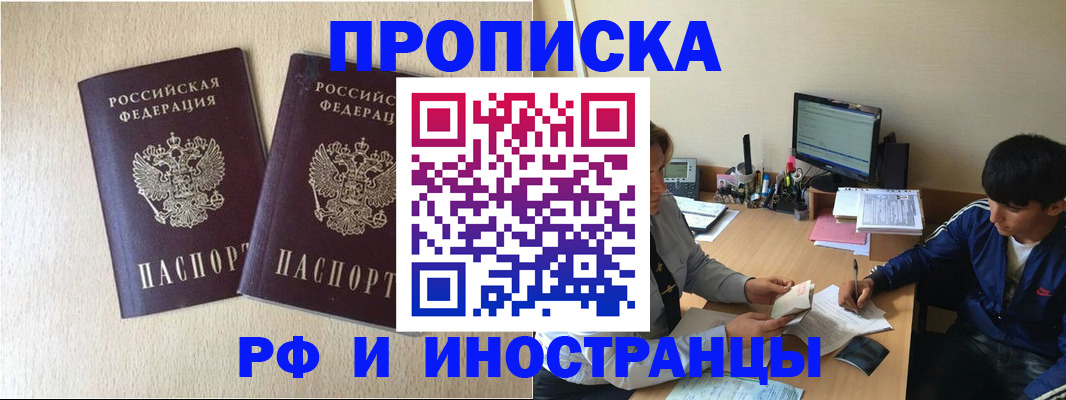 регистрация в Новомосковске